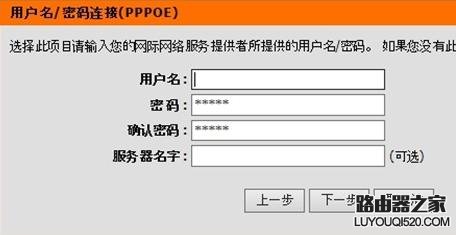 d-link无线路由器怎么设置？_www.iluyouqi.com