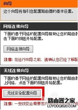 d-link无线路由器怎么设置？_www.iluyouqi.com