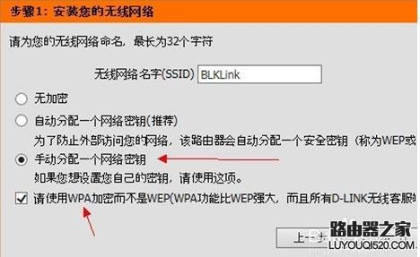 d-link无线路由器怎么设置？_www.iluyouqi.com