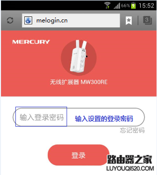 mercury登录不了扩展器界面怎么办？_www.iluyouqi.com