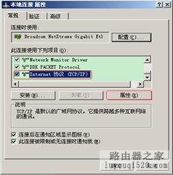 如何设置SOHO路由器接入到Internet_www.iluyouqi.com
