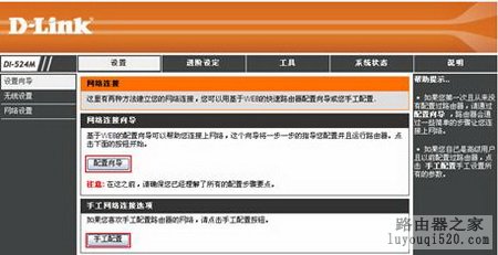 如何设置SOHO路由器接入到Internet_www.iluyouqi.com