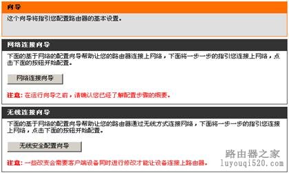 如何设置SOHO路由器接入到Internet_www.iluyouqi.com