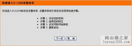 如何设置SOHO路由器接入到Internet_www.iluyouqi.com
