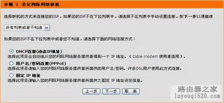 如何设置SOHO路由器接入到Internet_www.iluyouqi.com