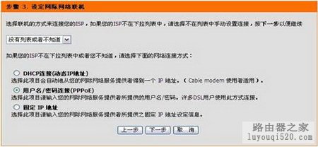 如何设置SOHO路由器接入到Internet_www.iluyouqi.com