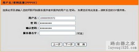 如何设置SOHO路由器接入到Internet_www.iluyouqi.com