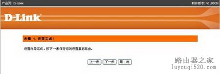 如何设置SOHO路由器接入到Internet_www.iluyouqi.com