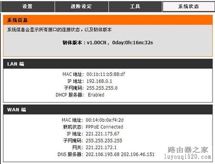 如何设置SOHO路由器接入到Internet_www.iluyouqi.com