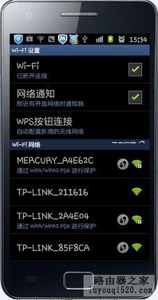 水星无线路由与Android手机无线连接设置教程_www.iluyouqi.com
