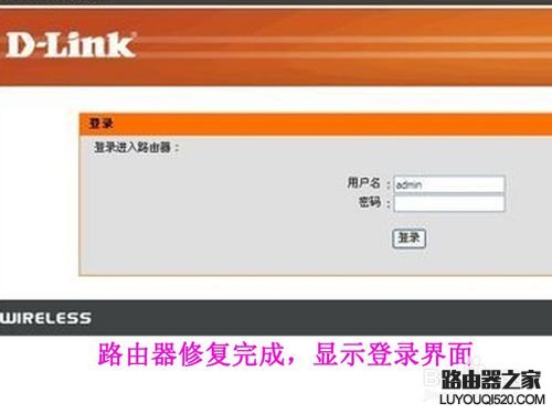 D-Link路由器电源灯一直闪无法联网怎么办？_www.iluyouqi.com