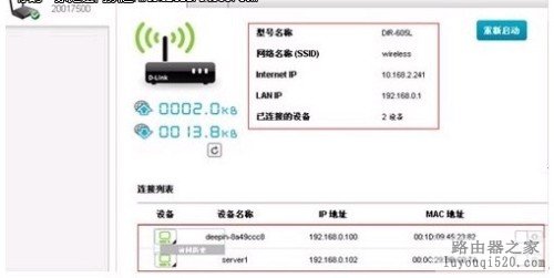 d-link云路由器如何管理教程【电脑端】_www.iluyouqi.com