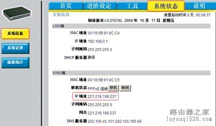 d-link路由器如何开启远程管理_www.iluyouqi.com