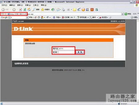 d_link DI-524M无线加密设置_www.iluyouqi.com