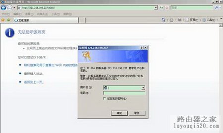 d-link路由器如何开启远程管理_www.iluyouqi.com