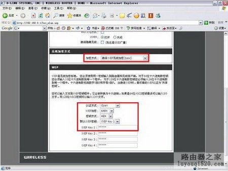 d_link DI-524M无线加密设置_www.iluyouqi.com