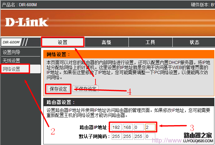 D-Link路由器192.168.0.1登录页面打不开怎么解决_www.iluyouqi.com
