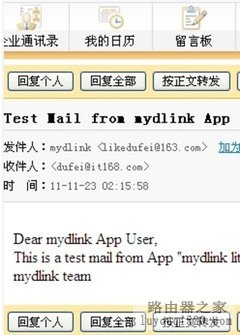 d-link云路由器如何管理教程【手机端】_www.iluyouqi.com