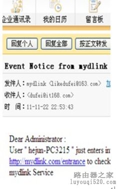 d-link云路由器如何管理教程【手机端】_www.iluyouqi.com