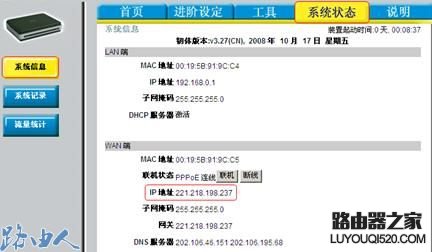 D-LINK无线路由器远程管理如何开启_www.iluyouqi.com