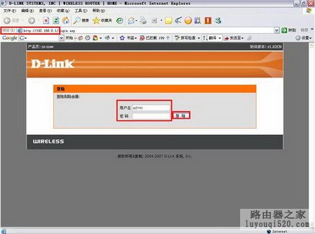 d-link路由器如何手动设定WEP无线加密_www.iluyouqi.com