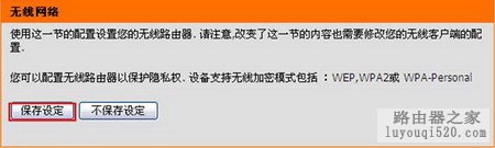 d-link路由器如何手动设定WEP无线加密_www.iluyouqi.com
