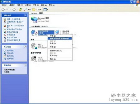 d-link路由器如何手动设定WEP无线加密_www.iluyouqi.com