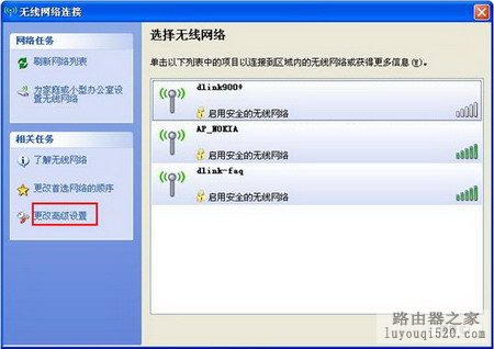 d-link路由器如何手动设定WEP无线加密_www.iluyouqi.com