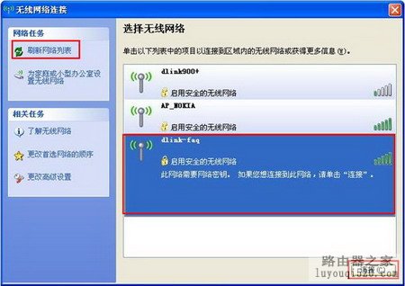 d-link路由器如何手动设定WEP无线加密_www.iluyouqi.com