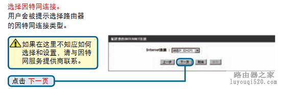 Dlink路由器 DI-524M+安装及路由器上网设置教程图解_www.iluyouqi.com