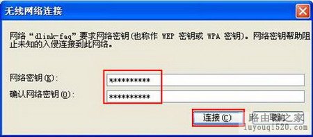 d-link路由器如何手动设定WEP无线加密_www.iluyouqi.com