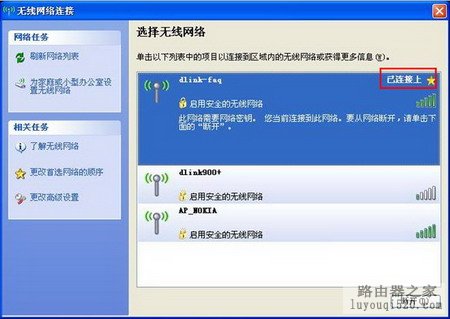 d-link路由器如何手动设定WEP无线加密_www.iluyouqi.com