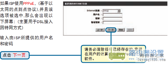 Dlink路由器 DI-524M+安装及路由器上网设置教程图解_www.iluyouqi.com