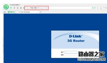 D-Link路由器初始登陆密码的修改方法_www.iluyouqi.com