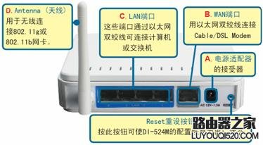 d-link无线路由器设置图文教程_www.iluyouqi.com