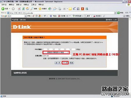 d-link无线路由器设置图文教程_www.iluyouqi.com