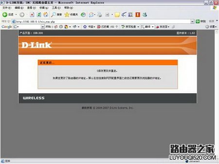 d-link无线路由器设置图文教程_www.iluyouqi.com