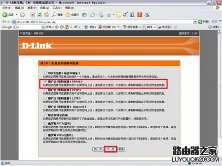 d-link无线路由器设置图文教程_www.iluyouqi.com