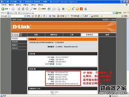 d-link无线路由器设置图文教程_www.iluyouqi.com
