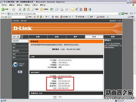 d-link无线路由器设置图文教程_www.iluyouqi.com
