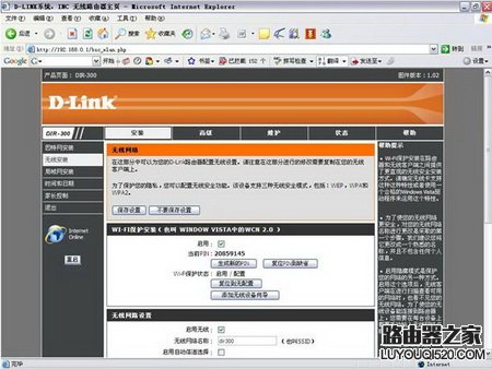 d-link无线路由器设置图文教程_www.iluyouqi.com