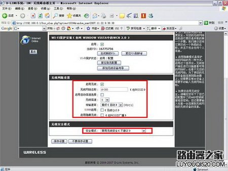 d-link无线路由器设置图文教程_www.iluyouqi.com