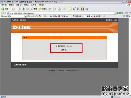 d-link无线路由器设置图文教程_www.iluyouqi.com
