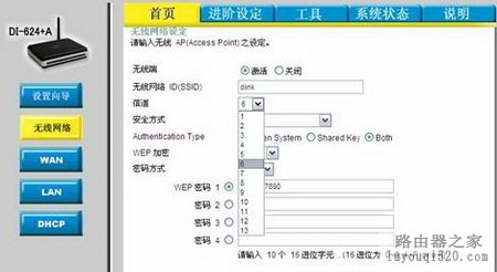 D-Link无线路由器无线信号经常中断的解决办法_www.iluyouqi.com