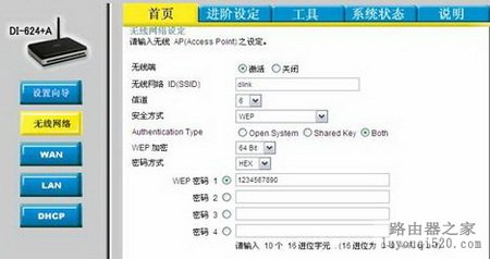 D-Link无线路由器无线信号经常中断的解决办法_www.iluyouqi.com