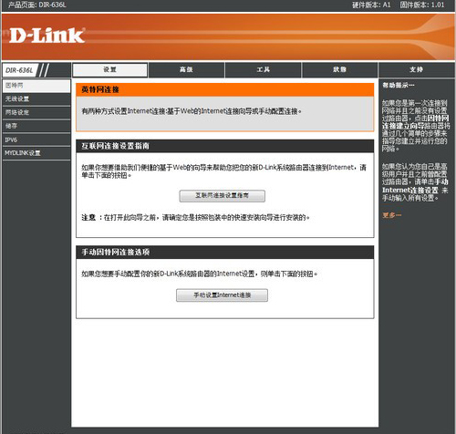 d-link无线路由器怎么设置?dlink路由器设置图解_www.iluyouqi.com