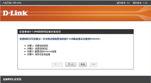 d-link无线路由器怎么设置?dlink路由器设置图解_www.iluyouqi.com