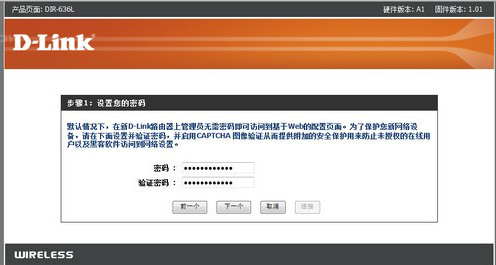 d-link无线路由器怎么设置?dlink路由器设置图解_www.iluyouqi.com