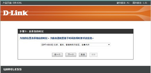 d-link无线路由器怎么设置?dlink路由器设置图解_www.iluyouqi.com