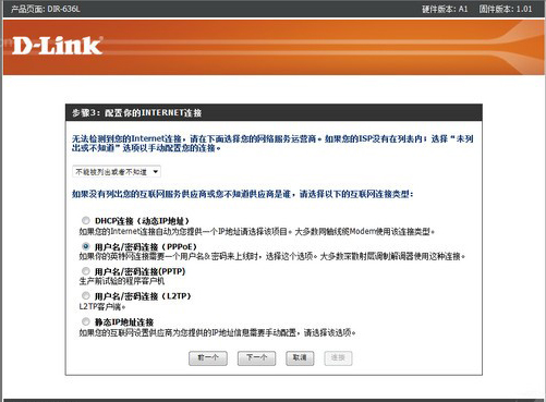 d-link无线路由器怎么设置?dlink路由器设置图解_www.iluyouqi.com